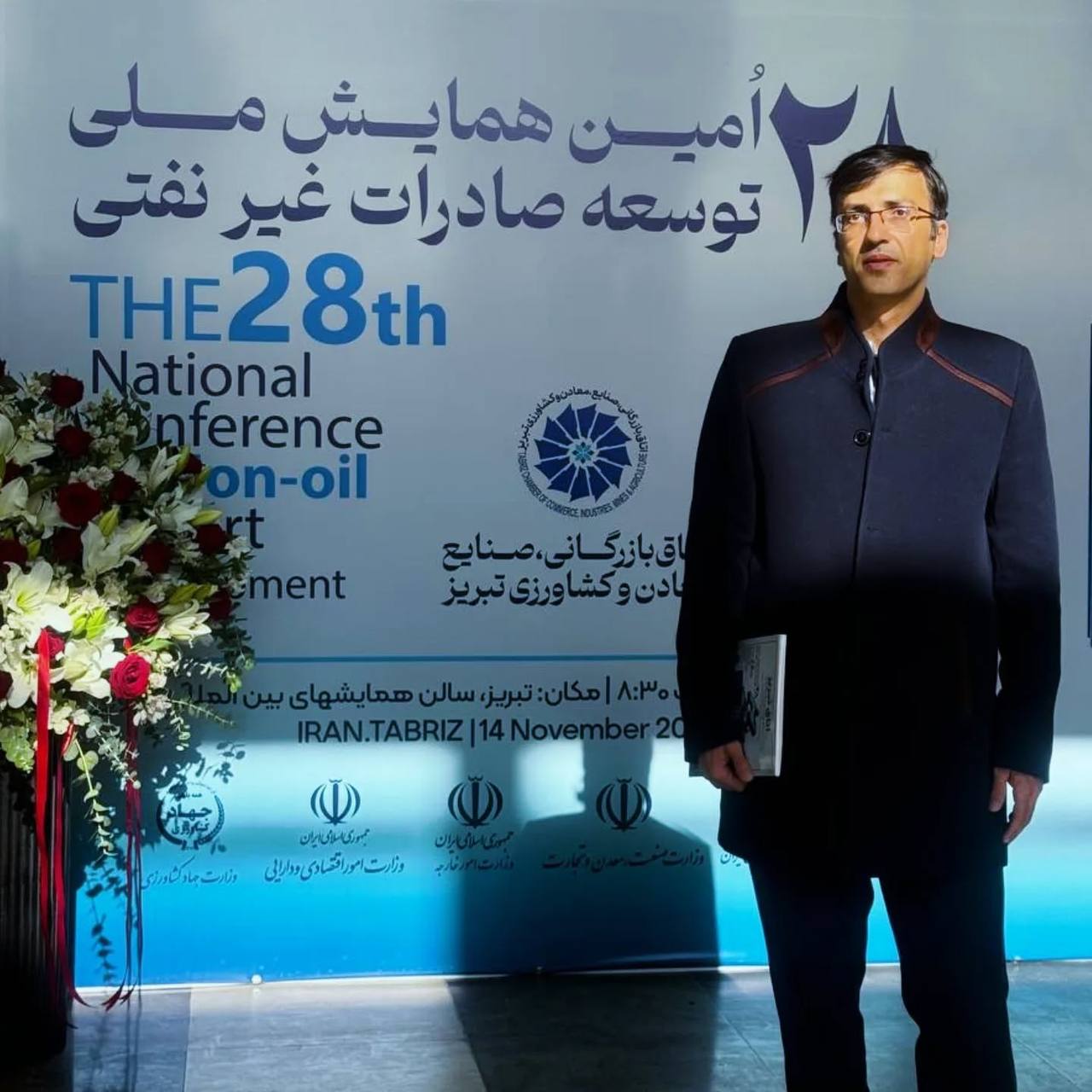 1403: همایش صادرات ملی غیرنفتی در تبریز