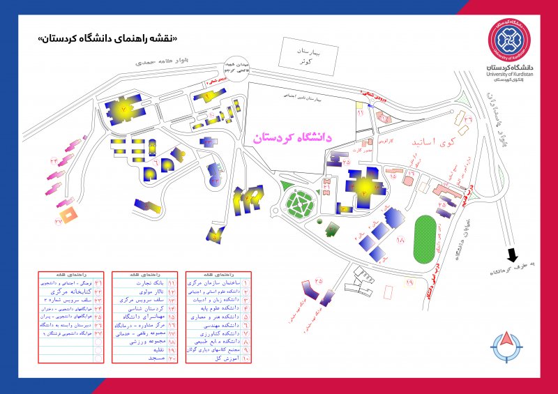 نقشه راهنمای دانشگاه کردستان