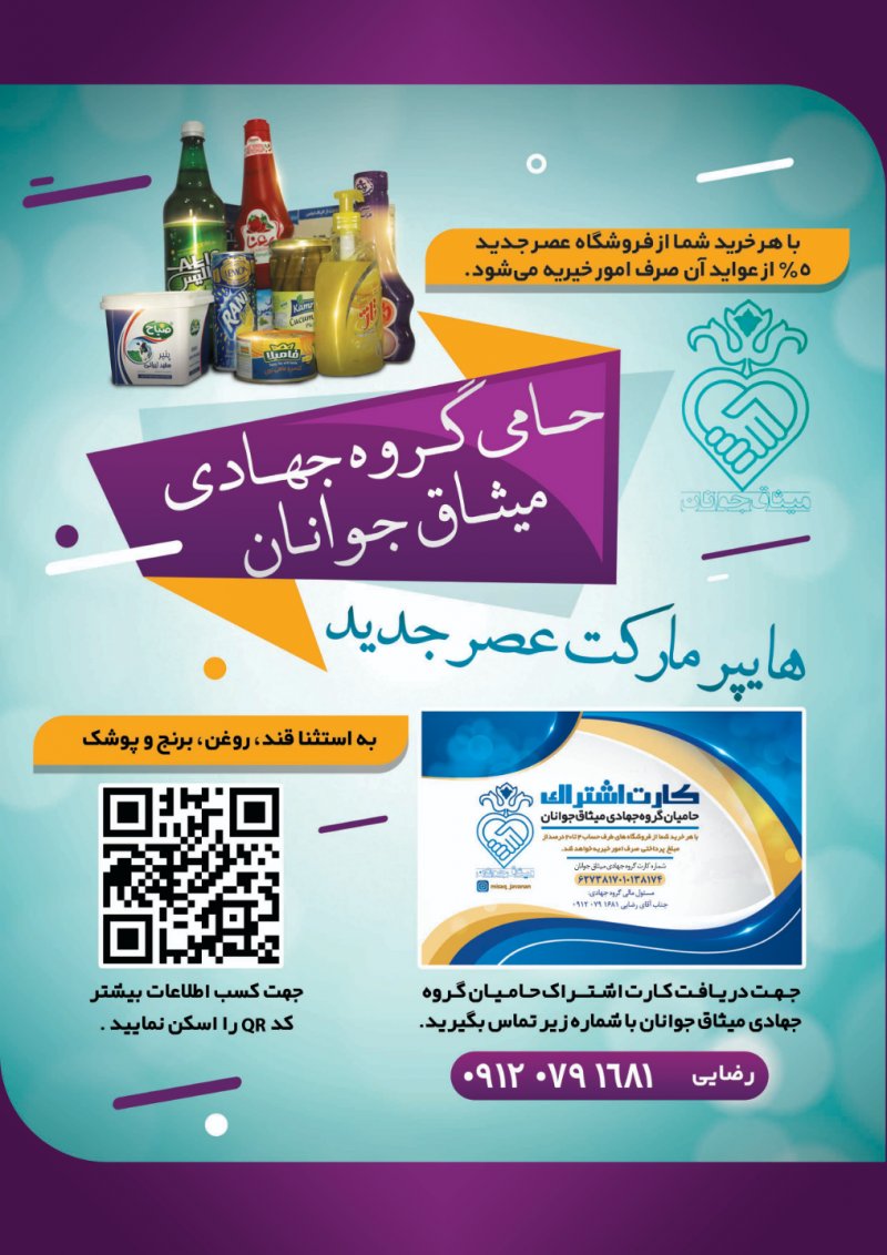 هایپر مارکت عصر جدید 