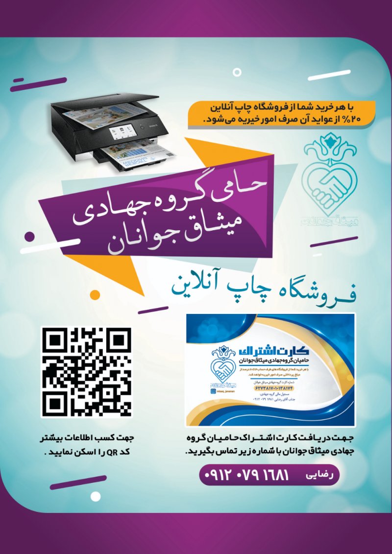 فروشگاه چاپ آنلاین 