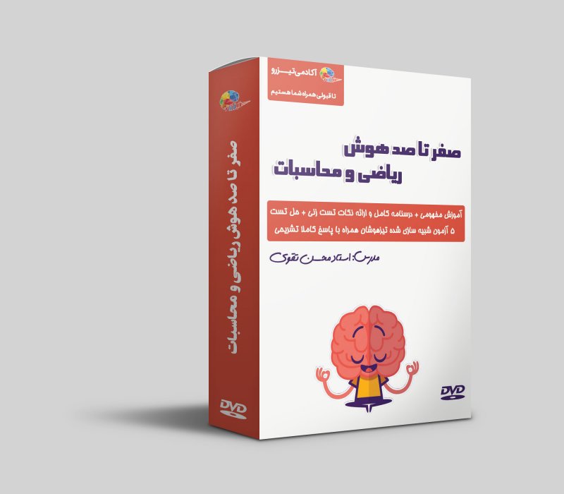 پکیج کامل هوش محاسباتی ششم و نهم