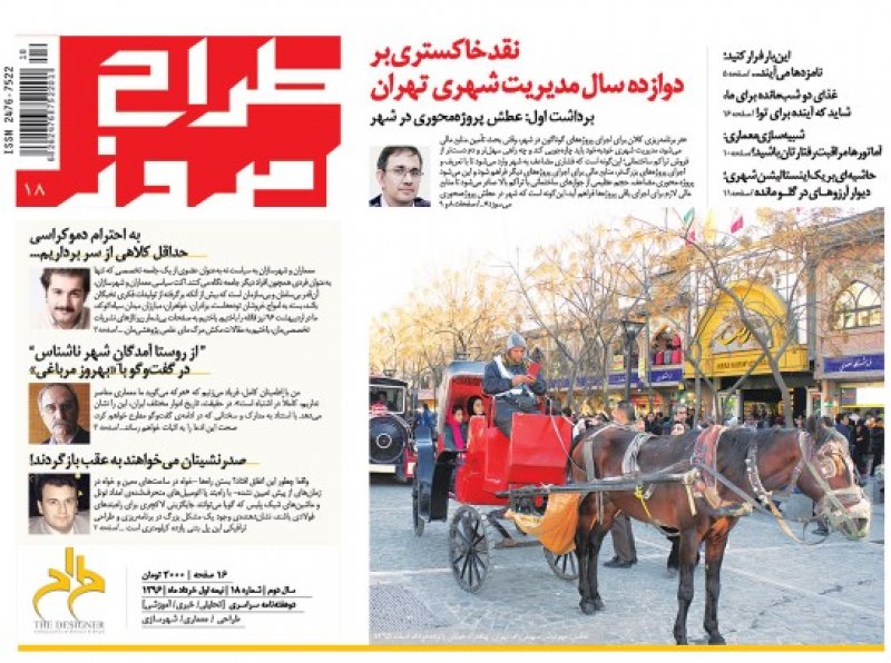 هفته نامه طراح امروز
