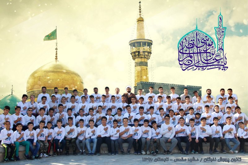 اردوی مشهد مقدس