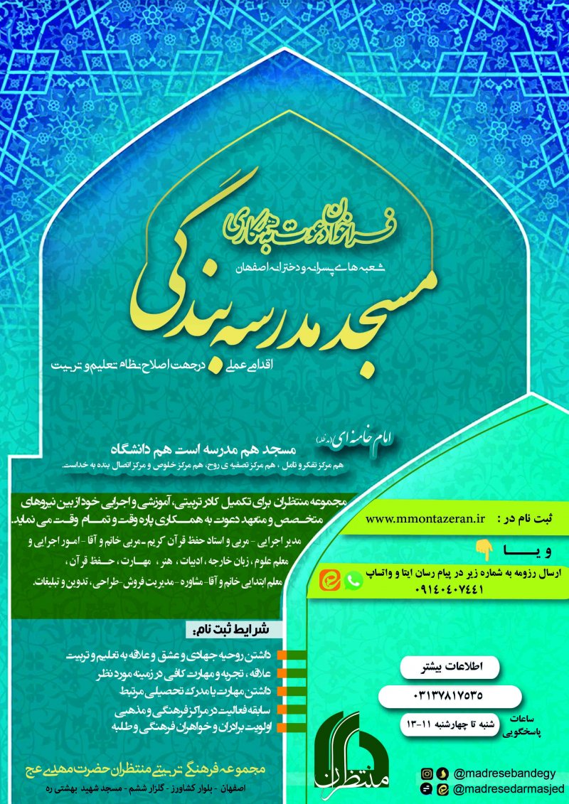 استخدام در مجموعه