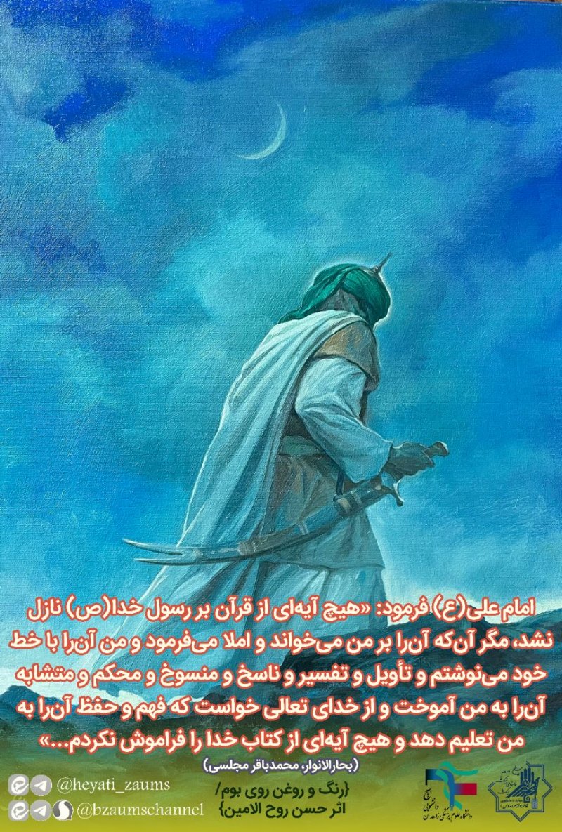 تنها مولود کعبه