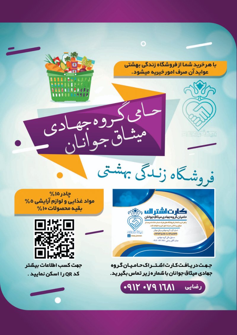 فروشگاه زندگی بهشتی