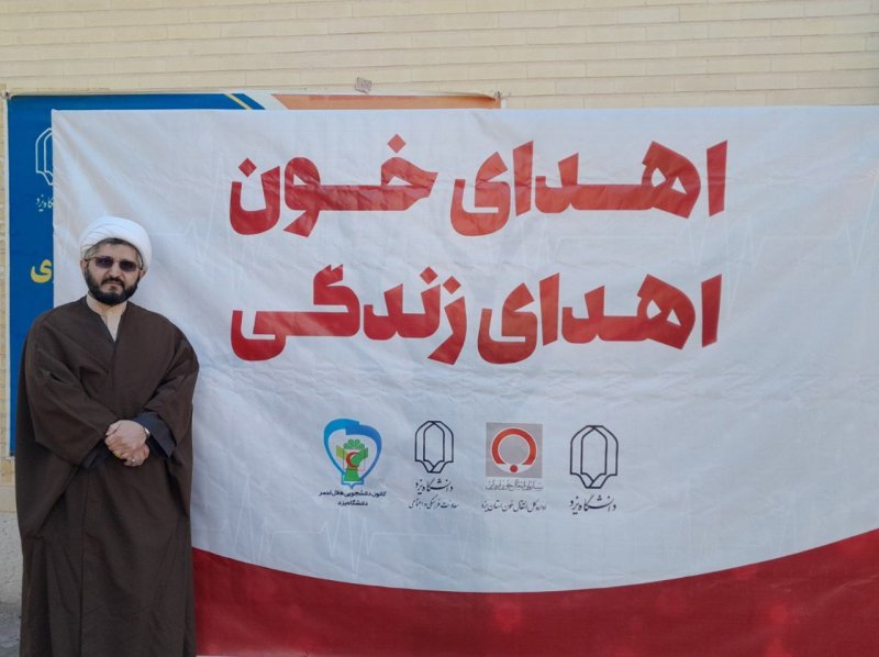 اهدای خون، اهدای زندگی  "با اهدای خون، زندگی را به دیگران هدیه دهید؛ هر قطره، یک امید!"