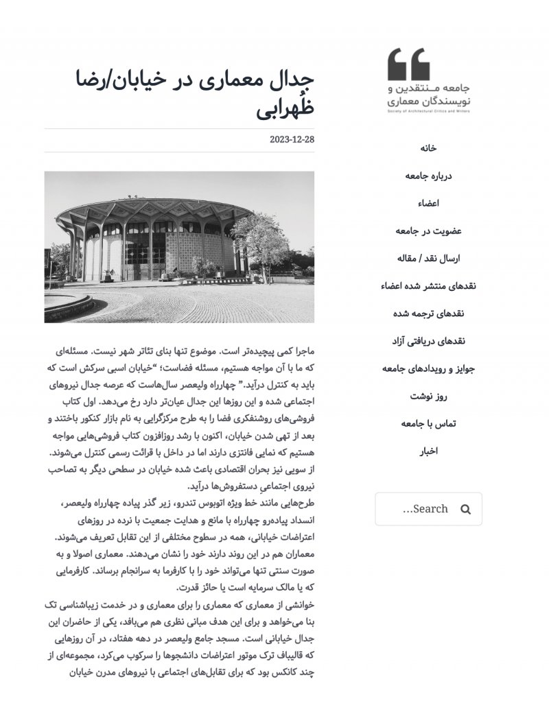 انجمن منتقدین و نویسندگان معماری