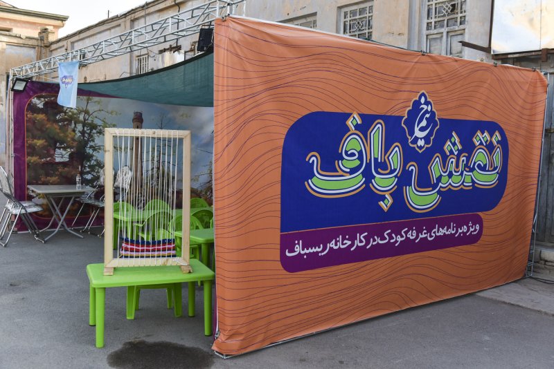 «گزارش تصویری» | ورق بزنید