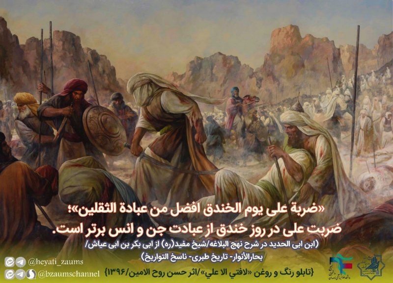 ضربت علی