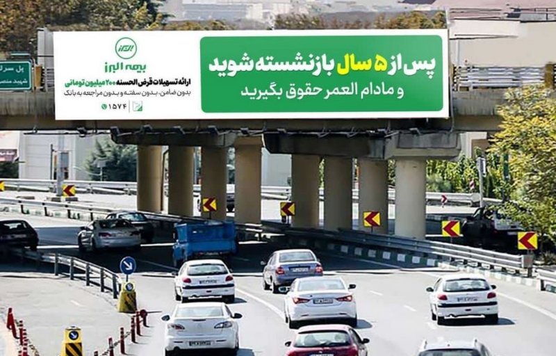 با پرداخت 5 سال حق بیمه بازنشسته شوید